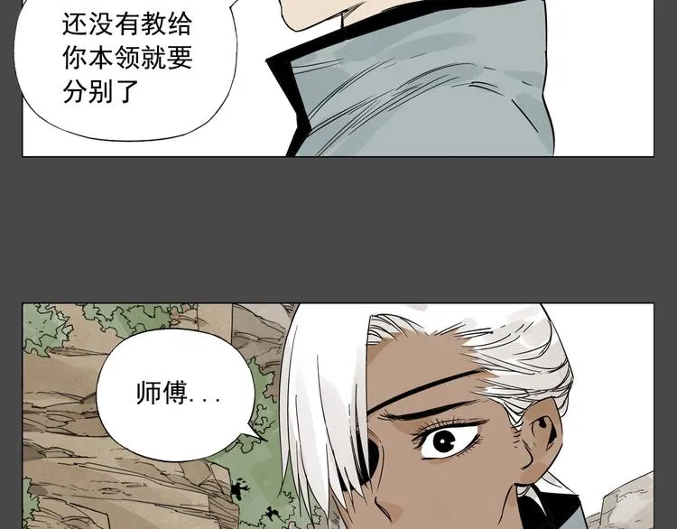 第87话 小龙虾 第46页