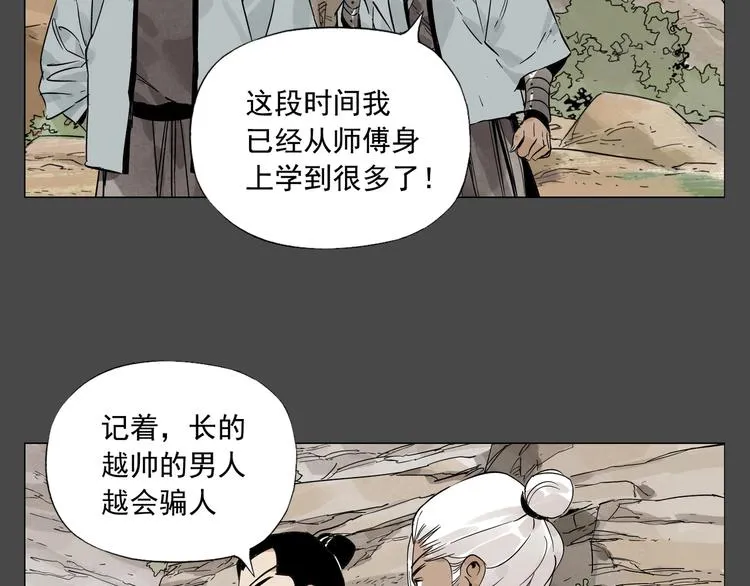 第87话 小龙虾 第49页