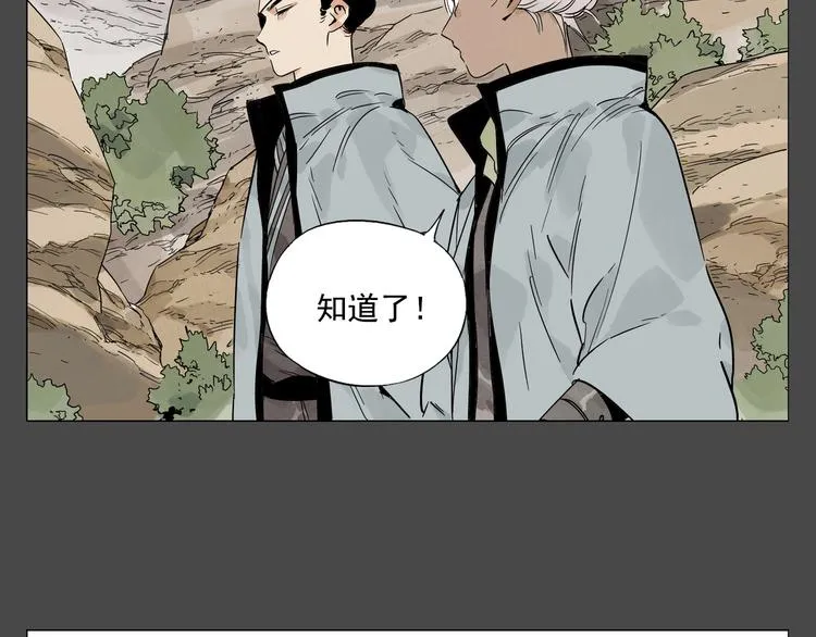 第87话 小龙虾 第50页