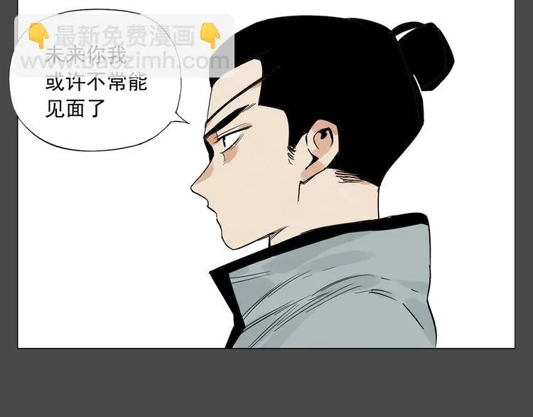 第87话 小龙虾 第51页
