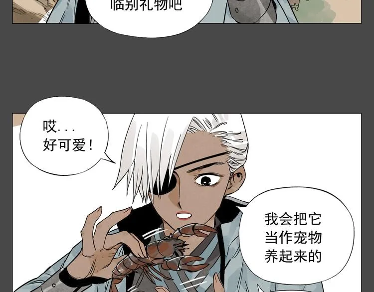 第87话 小龙虾 第53页
