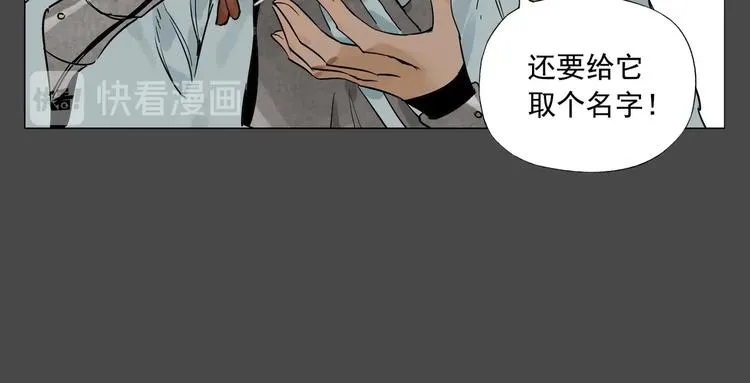 第87话 小龙虾 第54页