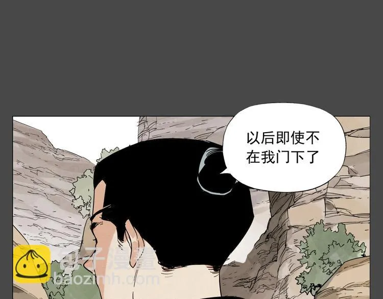 第87话 小龙虾 第55页