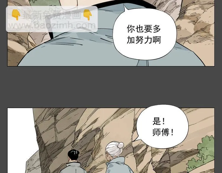 第87话 小龙虾 第56页
