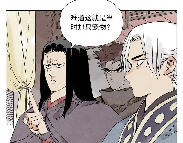 第87话 小龙虾 第62页