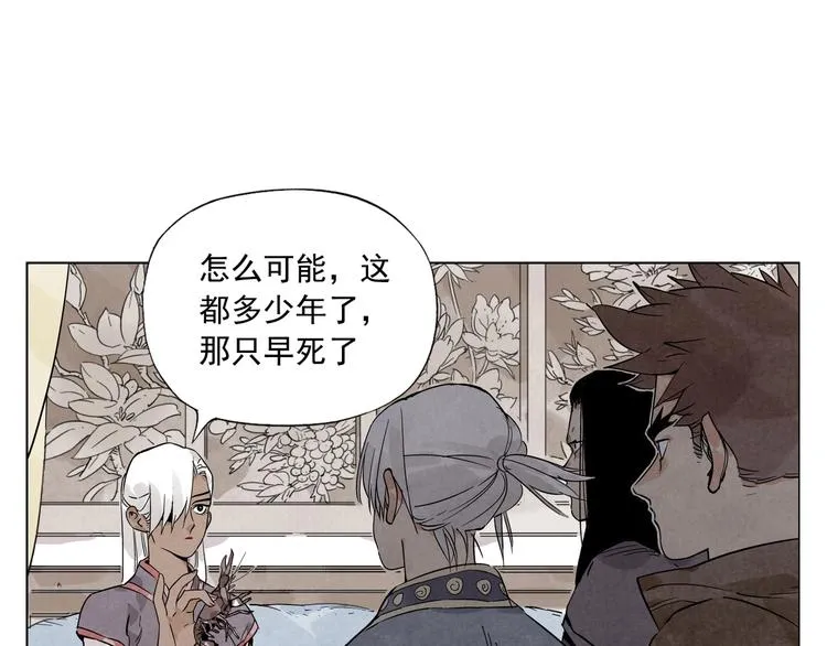 第87话 小龙虾 第64页