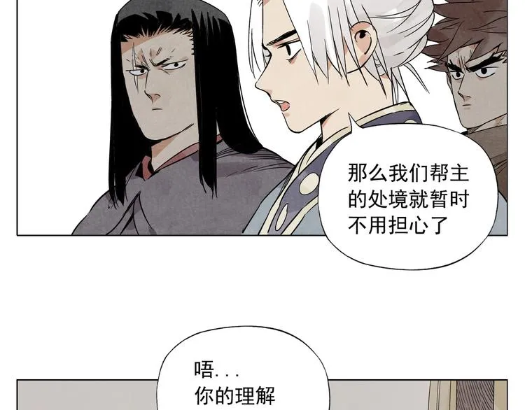 第87话 小龙虾 第66页