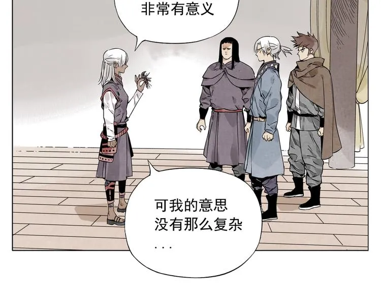 第87话 小龙虾 第67页