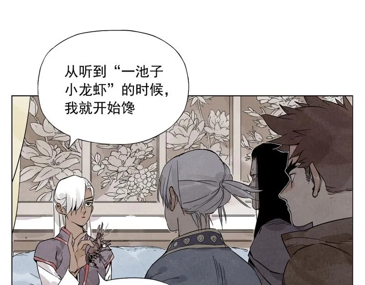 第87话 小龙虾 第68页