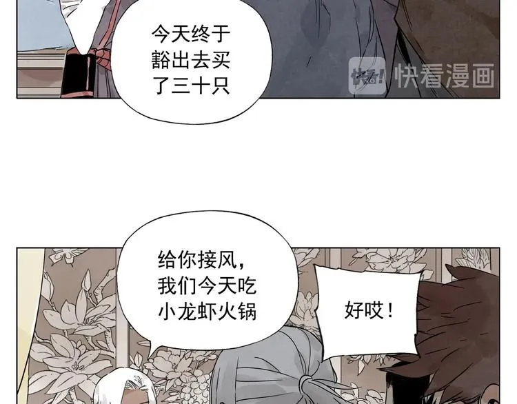 第87话 小龙虾 第69页