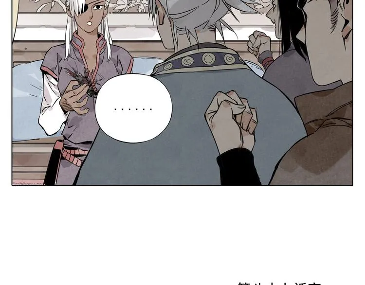 第87话 小龙虾 第70页