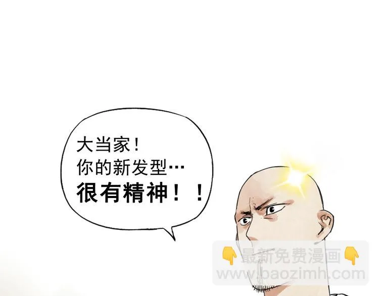 第87话 小龙虾 第72页
