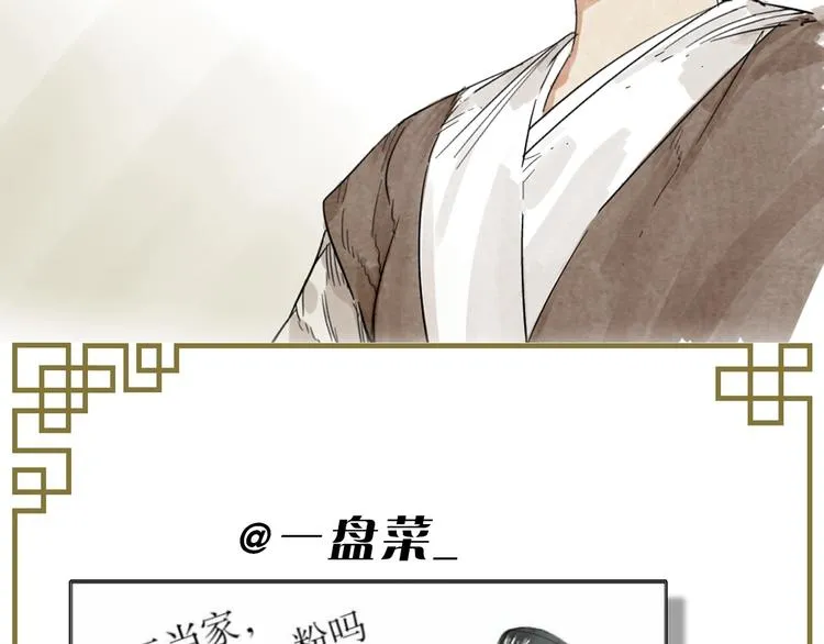 第87话 小龙虾 第73页