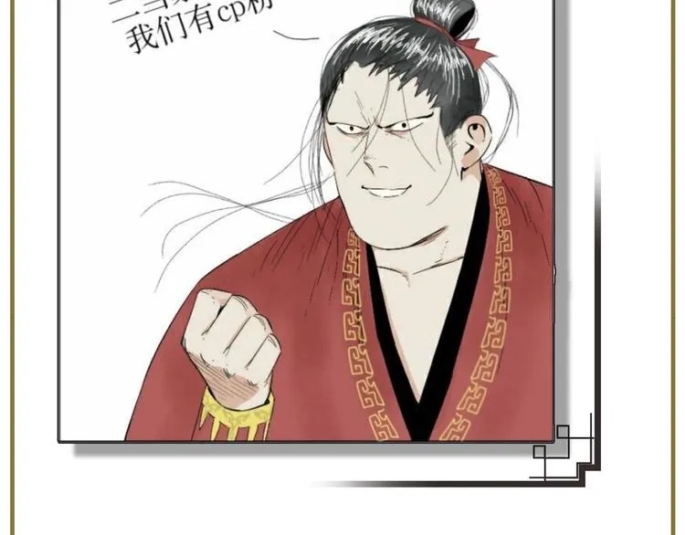 第87话 小龙虾 第74页
