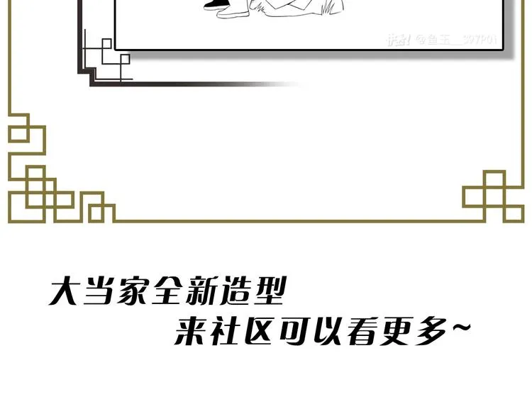 第87话 小龙虾 第76页