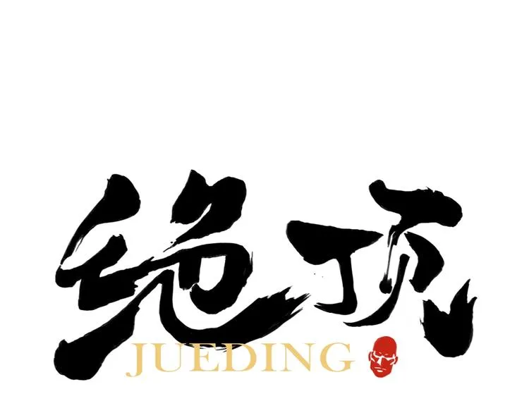 第88话 话题 第1页