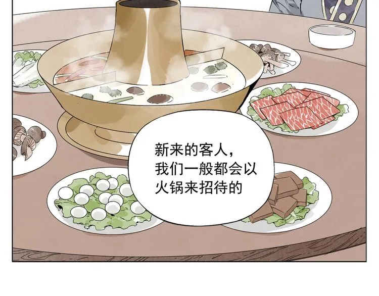 第88话 话题 第3页