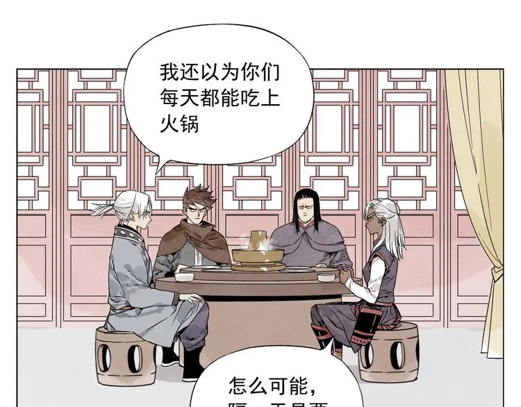 第88话 话题 第4页