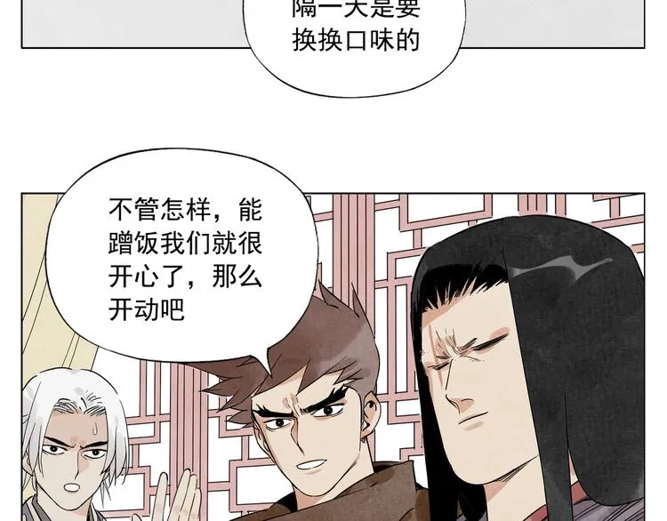 第88话 话题 第5页