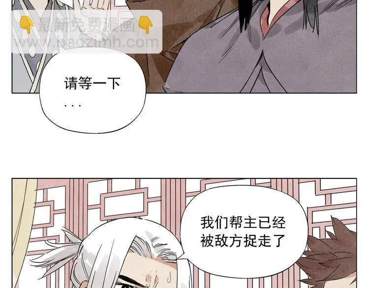 第88话 话题 第6页