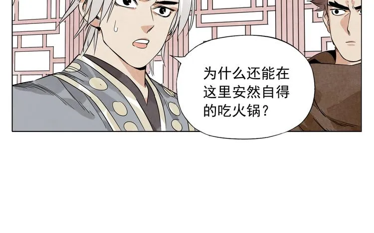 第88话 话题 第7页