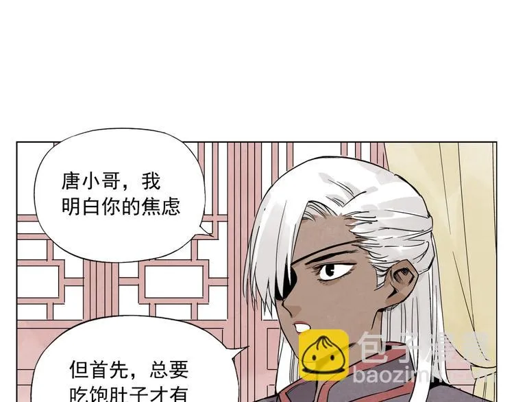 第88话 话题 第8页