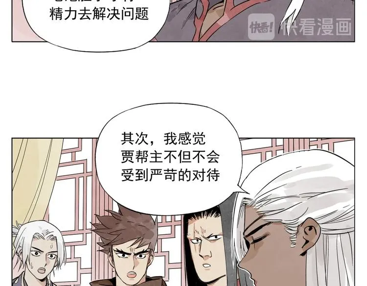 第88话 话题 第9页