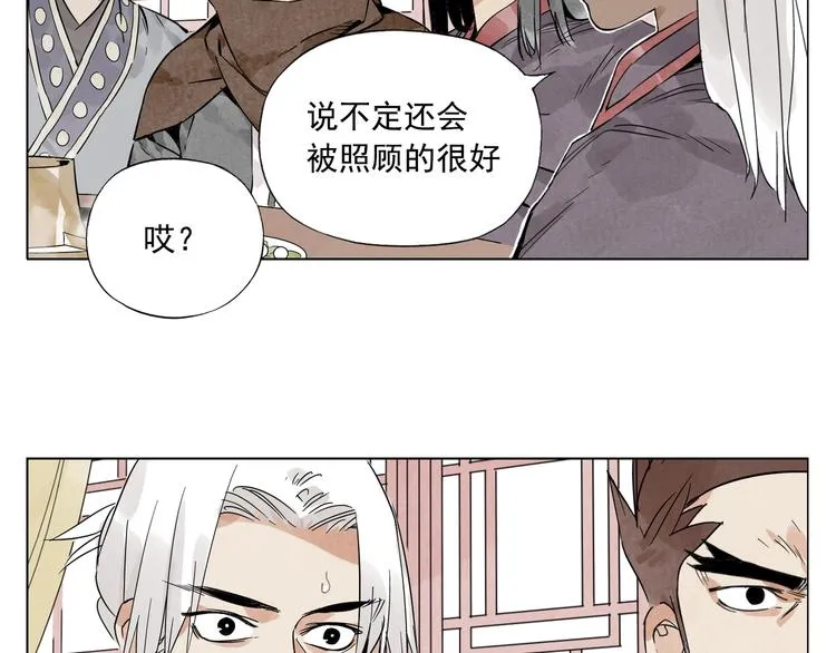 第88话 话题 第10页
