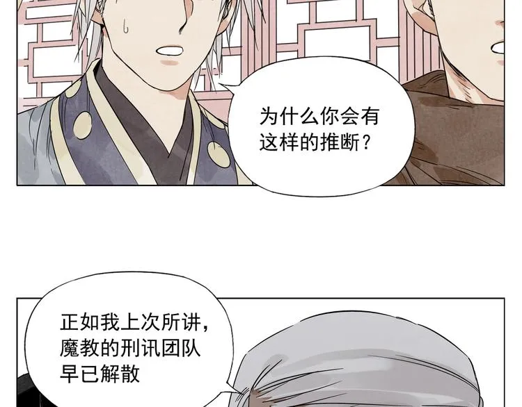 第88话 话题 第11页