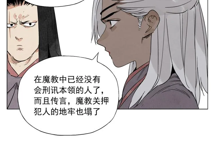 第88话 话题 第12页