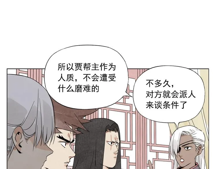 第88话 话题 第14页
