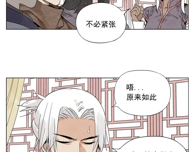 第88话 话题 第15页