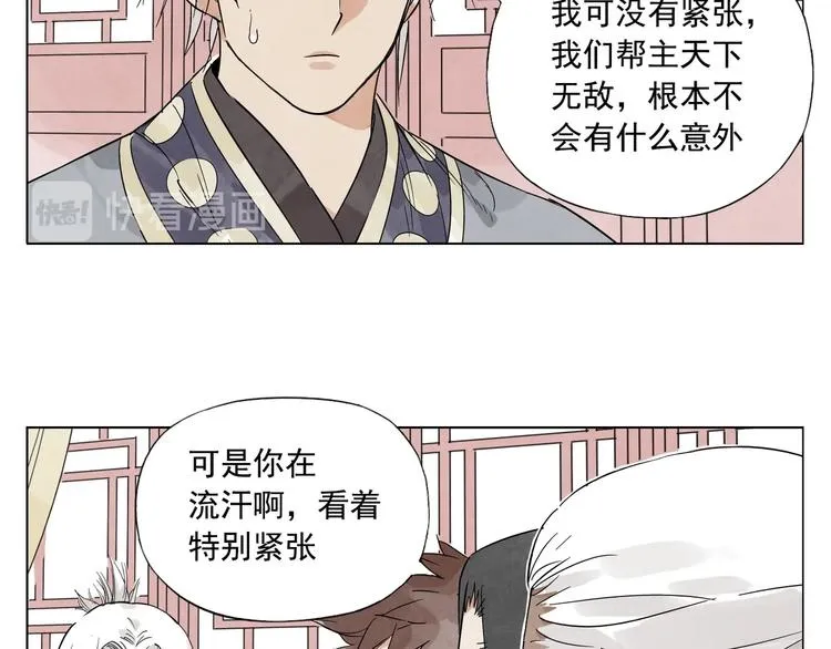 第88话 话题 第16页