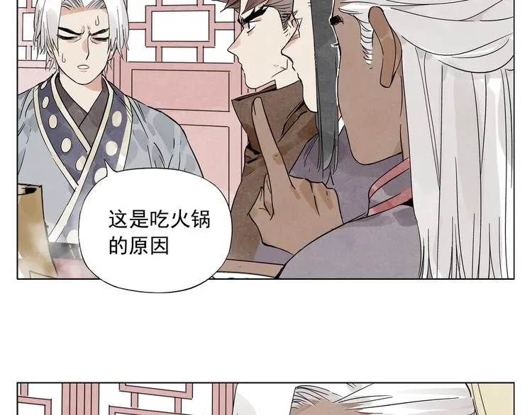 第88话 话题 第17页