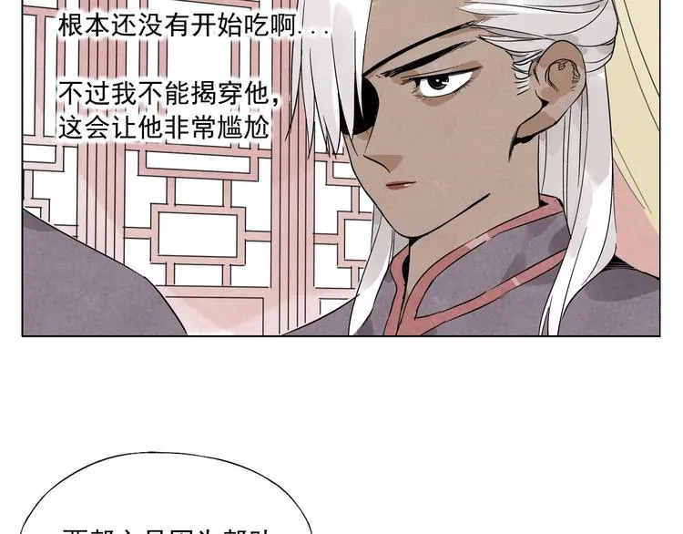 第88话 话题 第18页