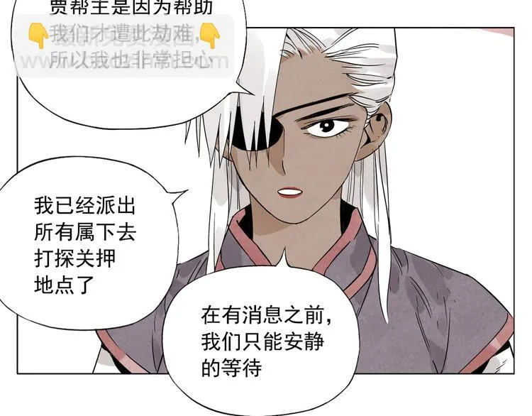 第88话 话题 第19页