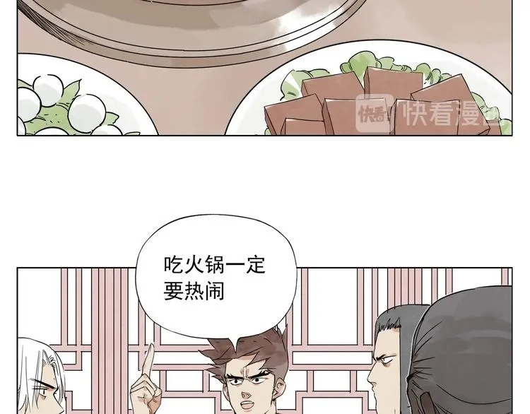 第88话 话题 第23页