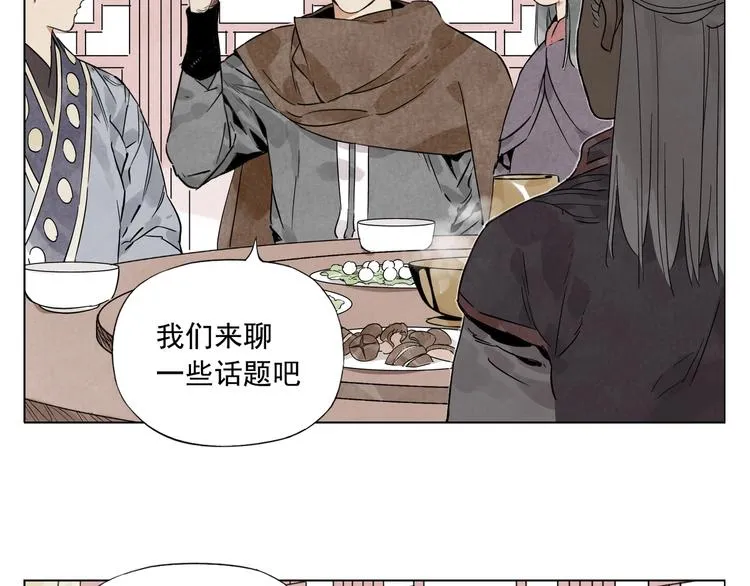 第88话 话题 第24页