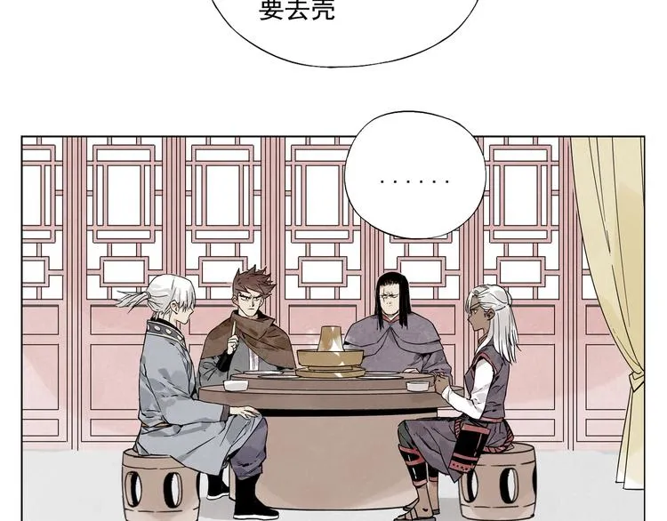 第88话 话题 第26页
