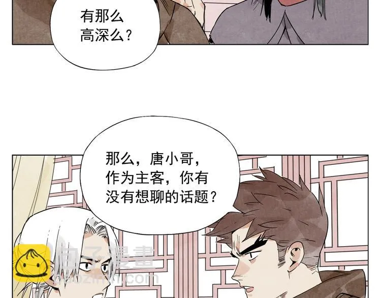 第88话 话题 第29页