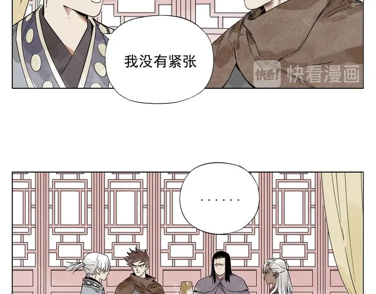 第88话 话题 第30页