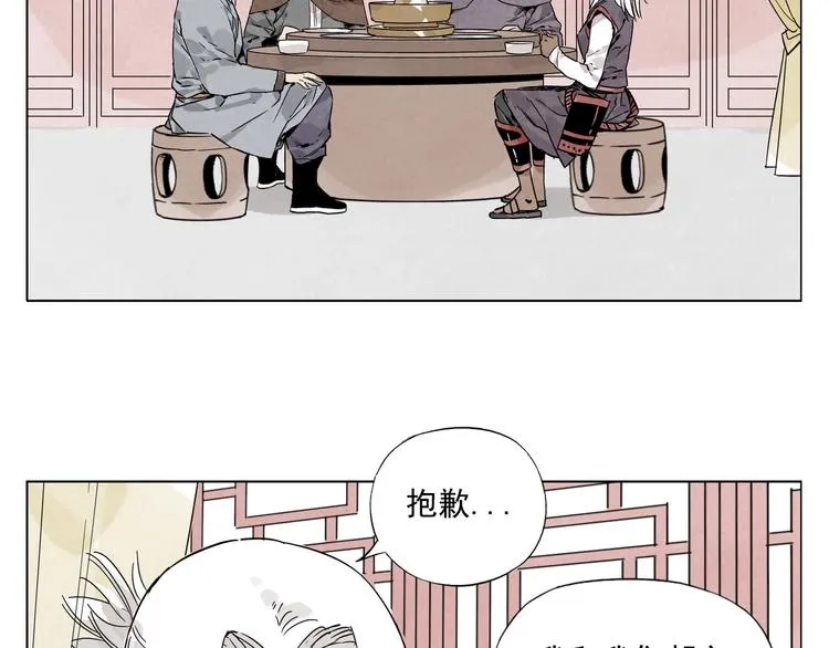 第88话 话题 第31页