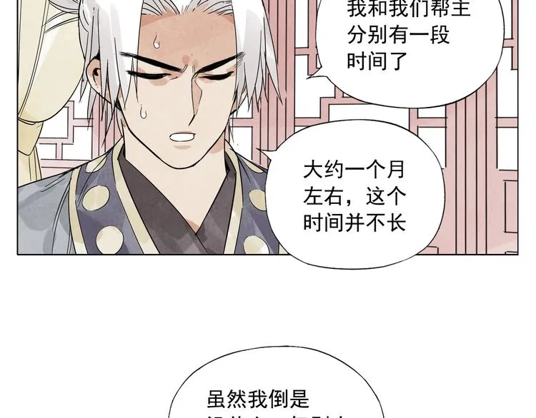 第88话 话题 第32页