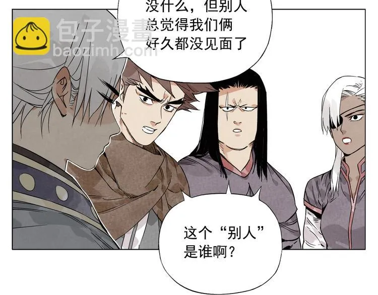 第88话 话题 第33页