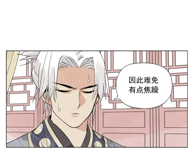 第88话 话题 第35页