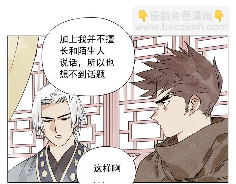 第88话 话题 第37页