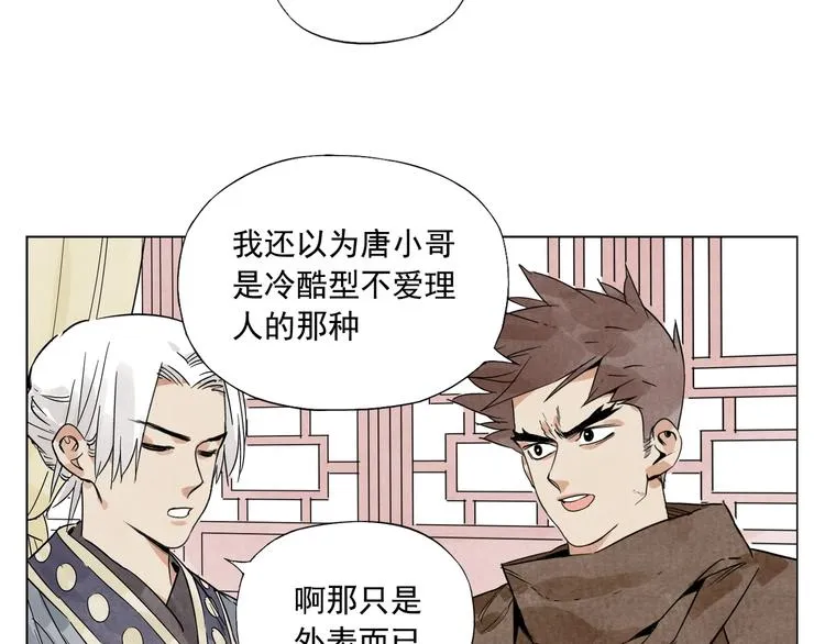 第88话 话题 第38页