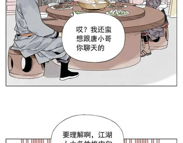 第88话 话题 第41页