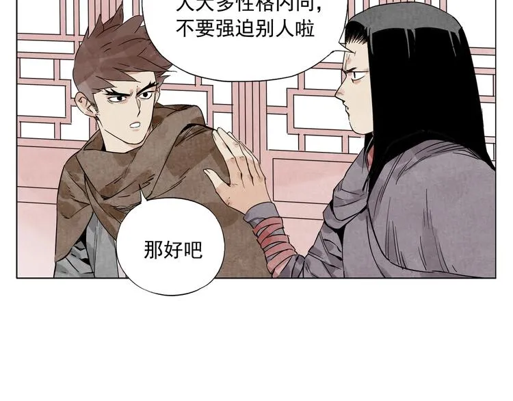 第88话 话题 第42页