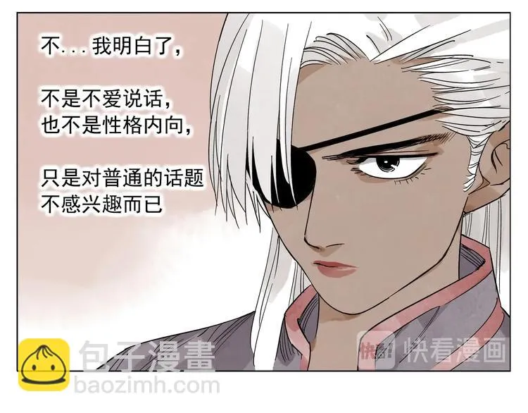 第88话 话题 第43页
